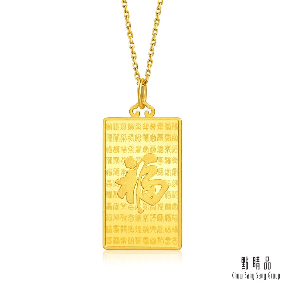 Chow Sang Sang Group 點睛品 百福祥龍 黃金吊墜_計價黃金