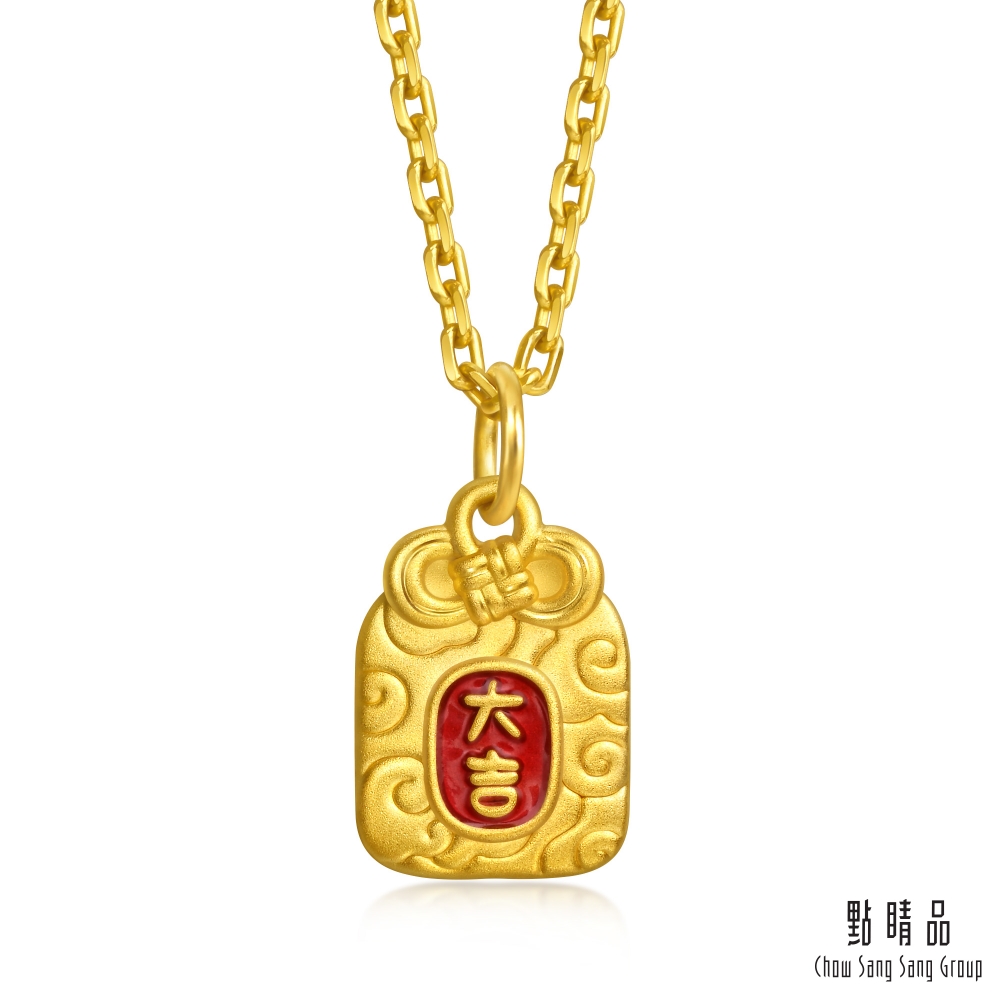 Chow Sang Sang Group 點睛品 大吉如意御守 黃金吊墜_計價黃金