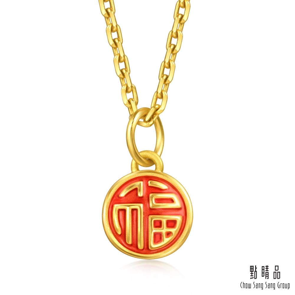 Chow Sang Sang Group 點睛品 網路獨家款 滿福金飯碗 黃金吊墜_計價黃金