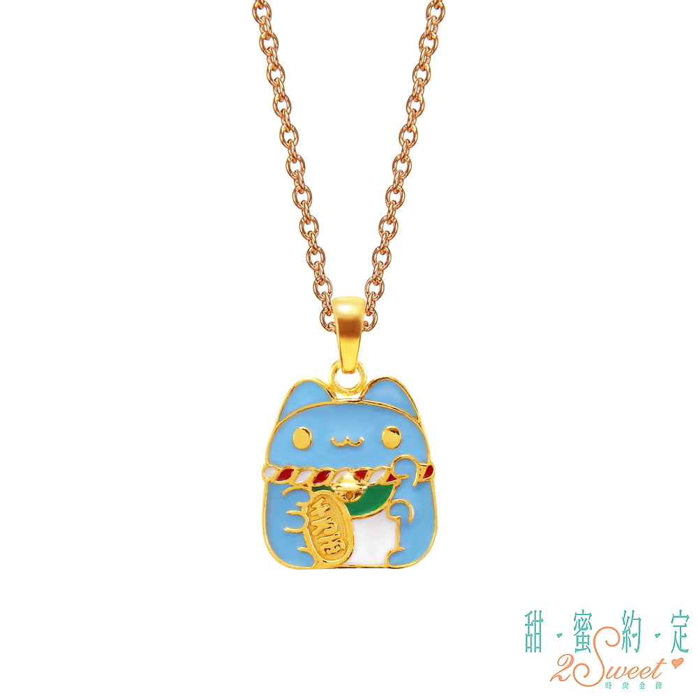 2sweet 甜蜜約定 黃金萬兩貓貓蟲咖波硬金墜子 送項鍊