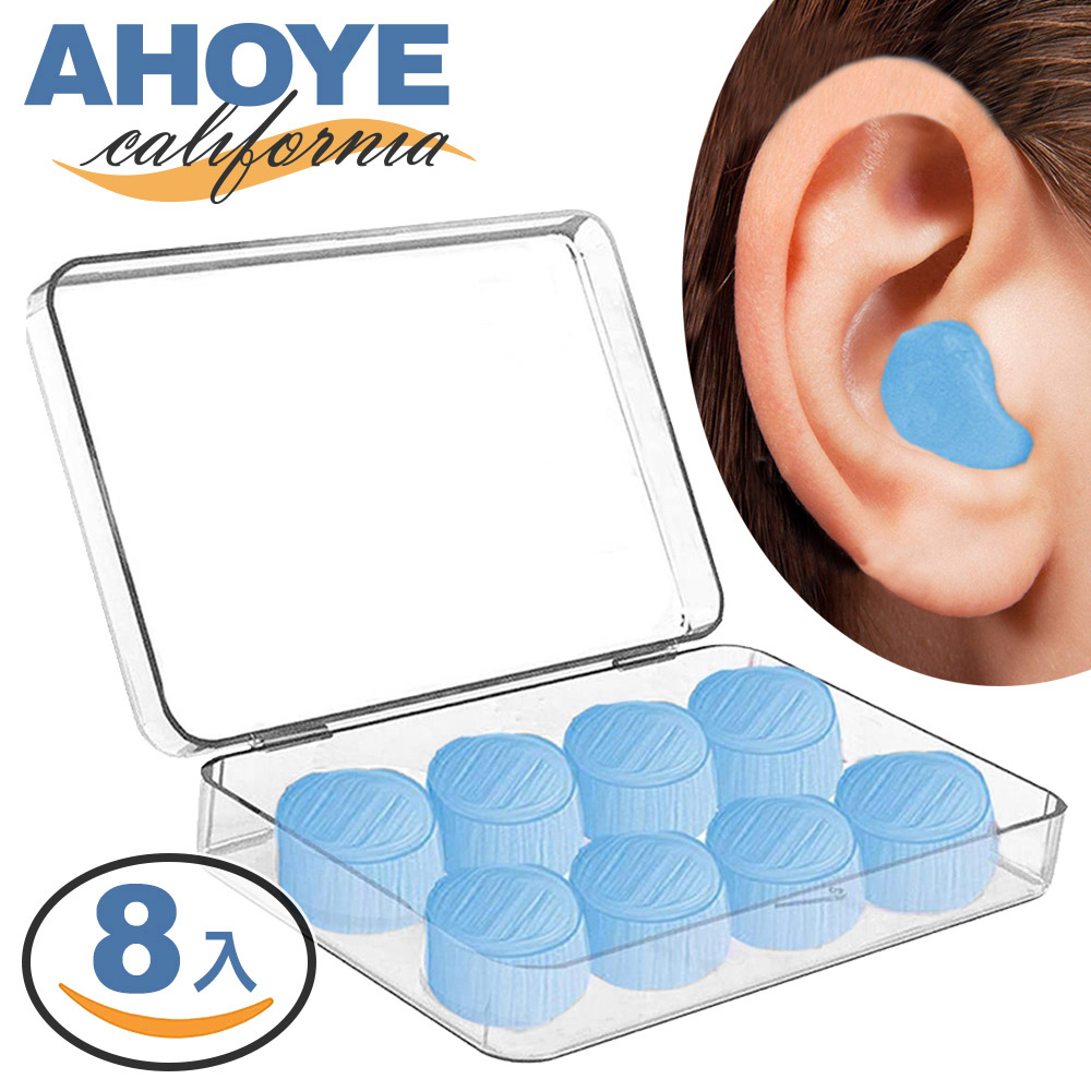 完美抗躁外耳式矽膠耳塞 (八粒盒裝) 防水耳塞