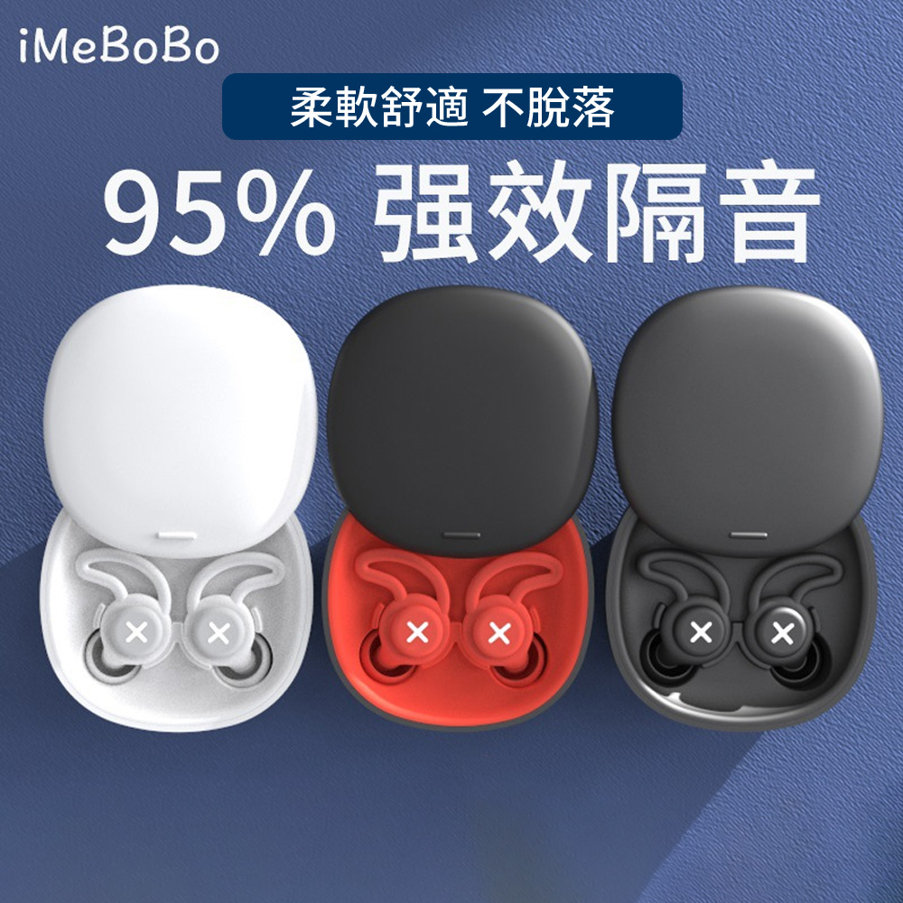  Homeco 升級款矽膠隔音降噪耳塞 入耳式睡眠耳塞 防水隔音耳塞 (附耳塞收納盒+可替換耳塞頭 可水洗）