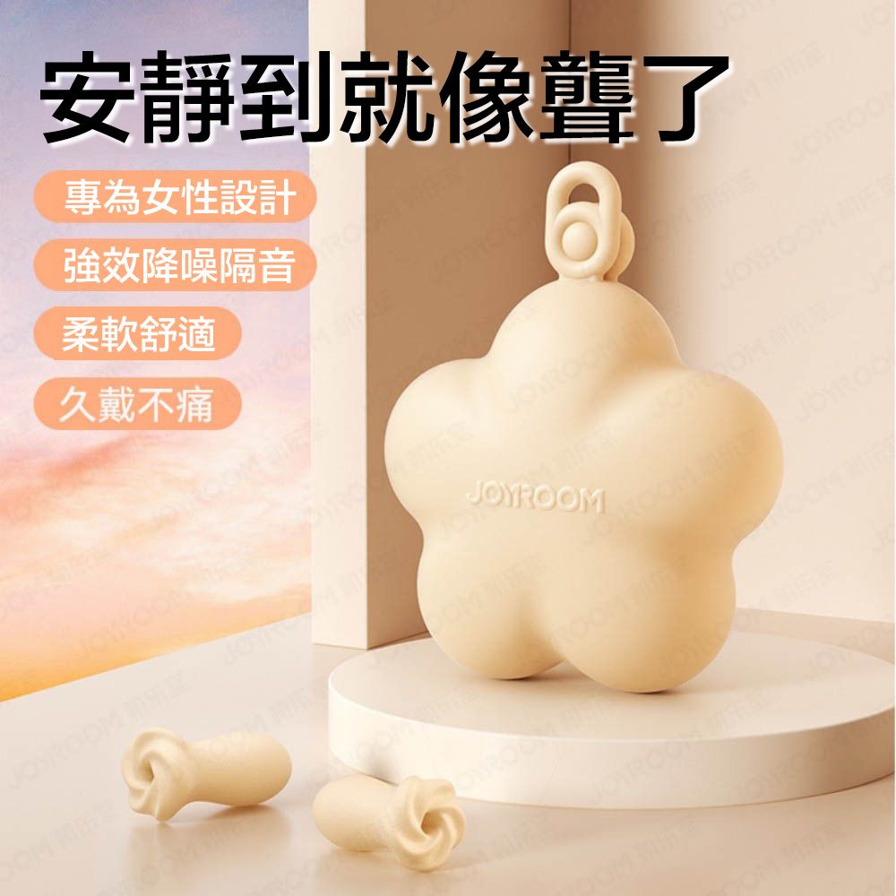 Mass 隔音耳塞10入(5對) 睡眠降噪耳塞 柔軟護耳設計 舒適配戴設計 睡眠學習適用 附收納盒