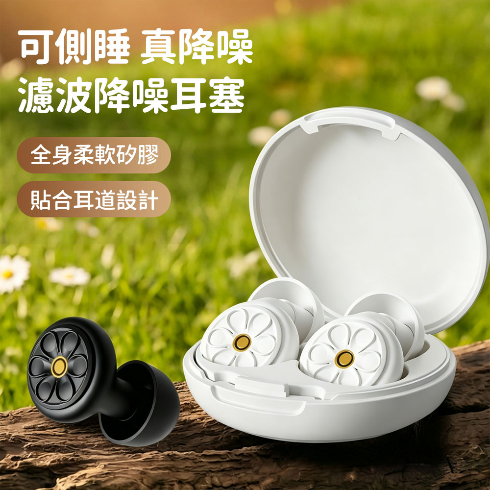 SUNORO 高效降噪矽膠睡眠耳塞 隔音靜音耳塞 防噪音降噪舒眠耳塞 學習辦公旅行適用 可水洗重複使用