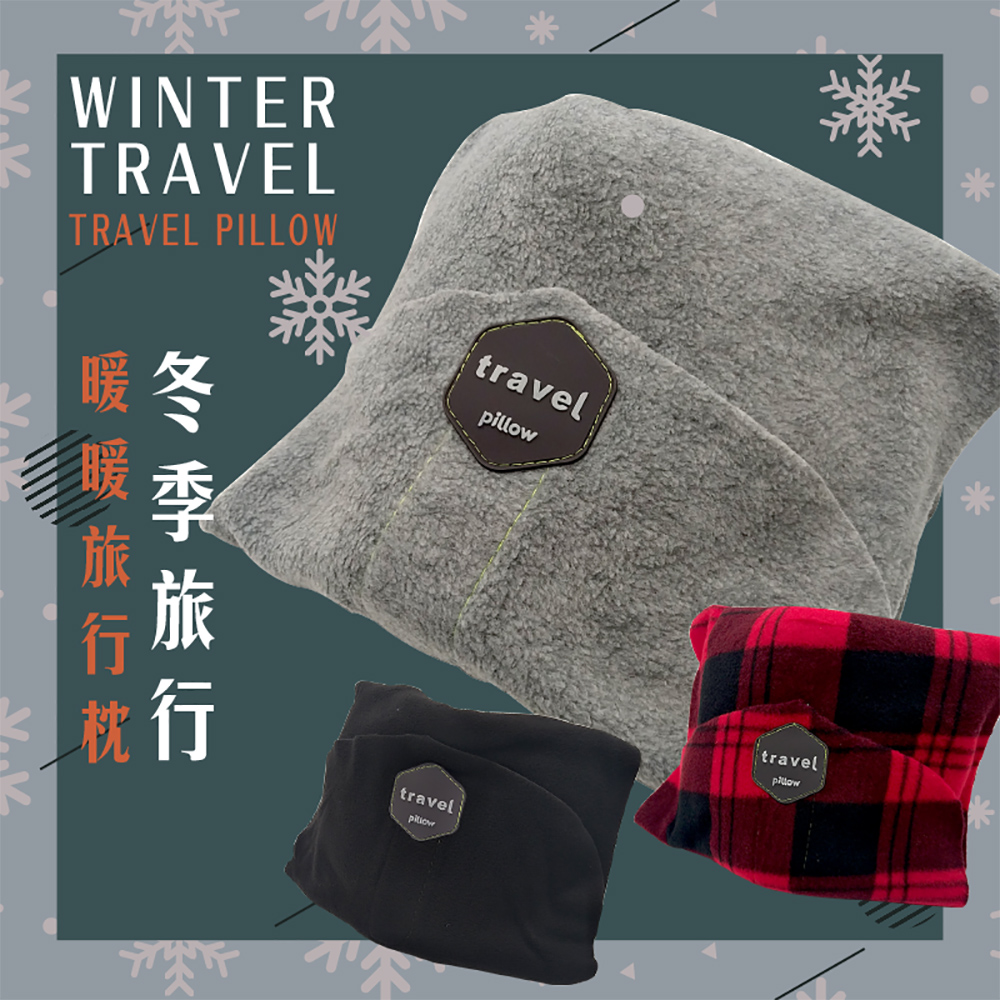 Travel pillow暖暖旅行枕 旅行搭車專用