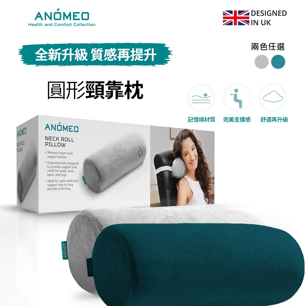 ANOMEO 圓形頸枕/辦公椅枕/頭墊/36個月保固 (高密度記憶棉)