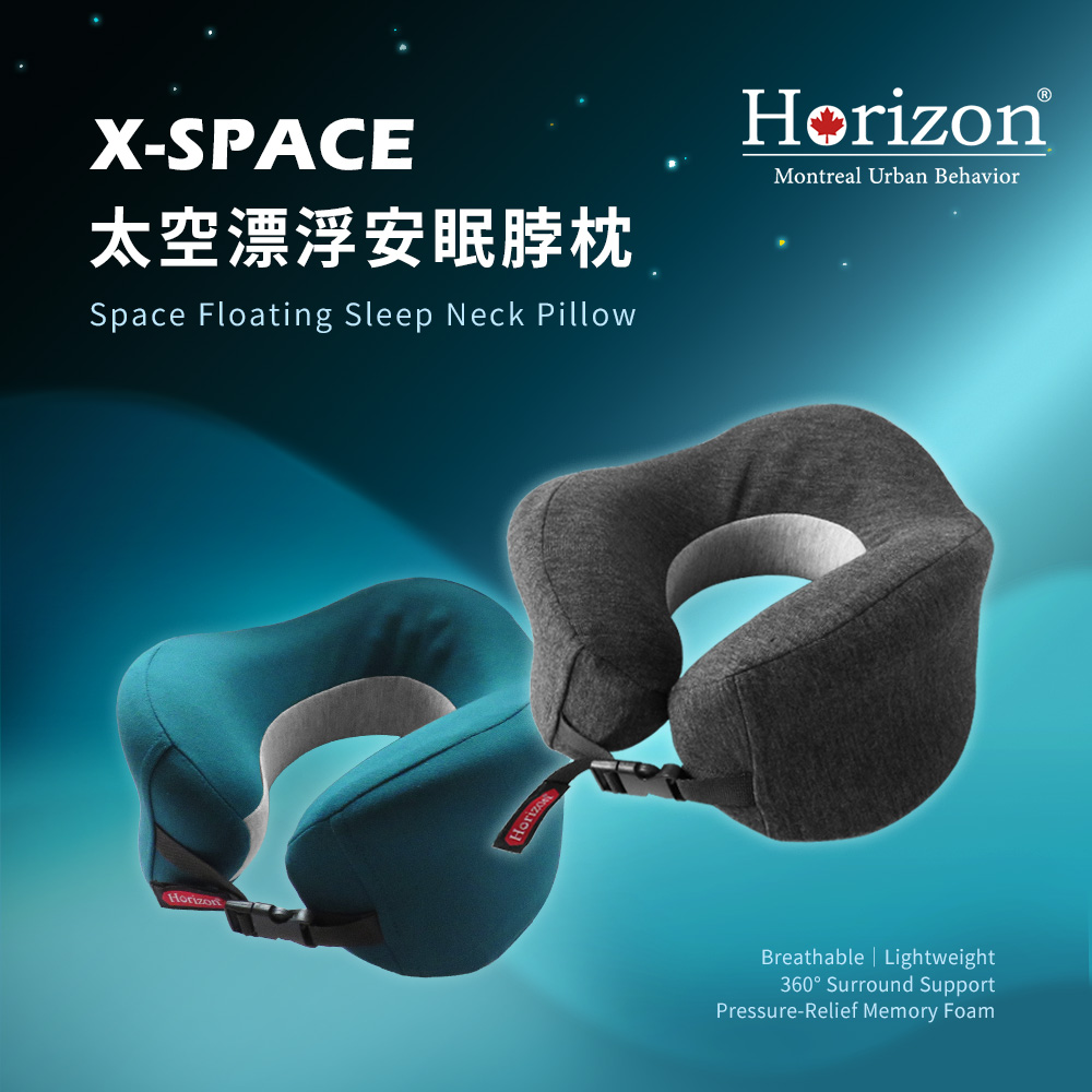 Horizon 天際線 X-SPACE 太空漂浮安眠脖枕附收納袋|旅遊頸枕 U型枕 午睡枕 護脖枕 飛機枕