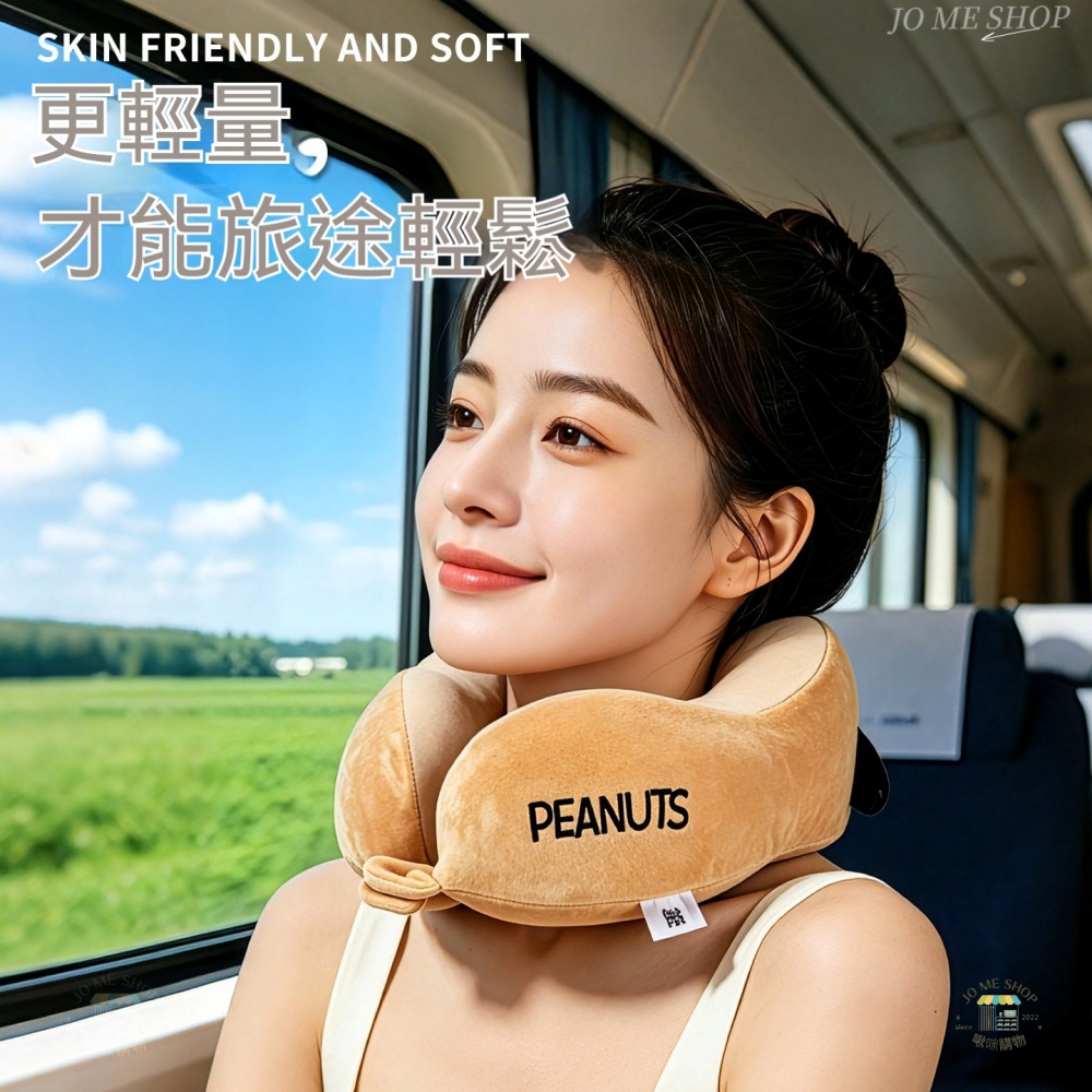 SNOOPY 史努比 可折疊記憶棉U型枕 頸枕 旅行 便攜式 護頸枕 飛機 坐車 高鐵 脖子 脖枕 午睡 可折疊(收納盒另購)