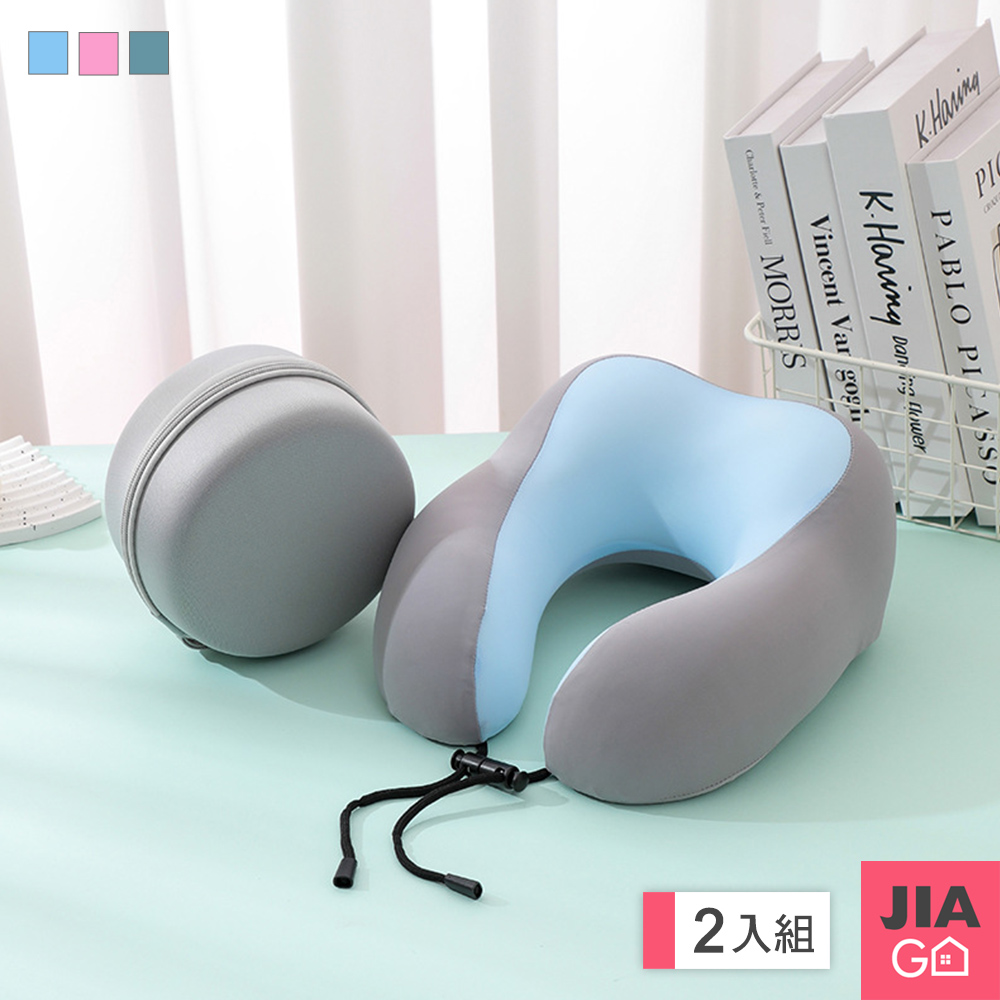 JIAGO (2入組) 記憶棉 旅行護頸枕收納盒