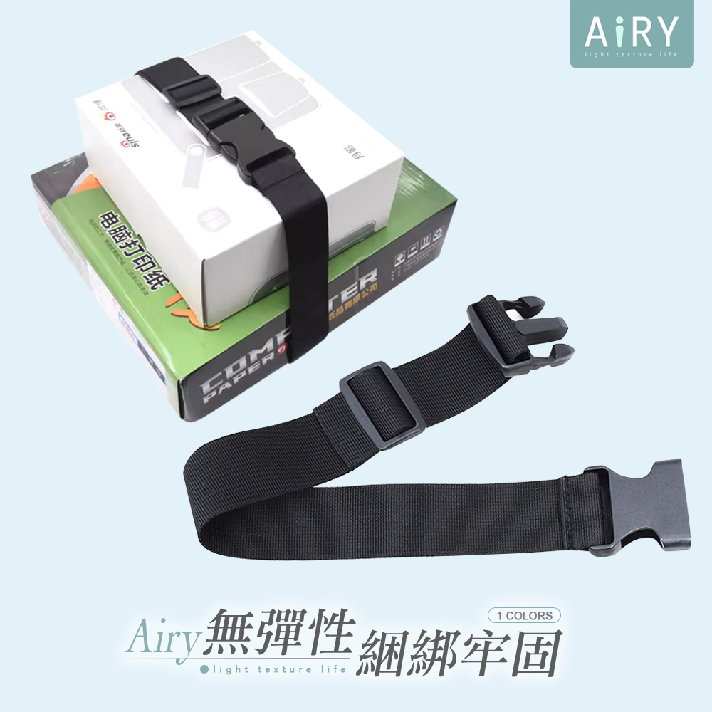 【AIRY 】插扣式一字背包行李捆綁帶束帶
