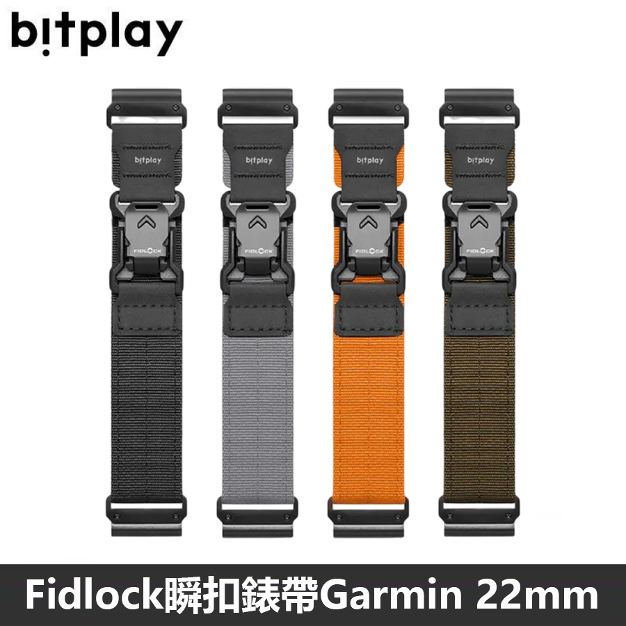 bitplay Fidlock 瞬扣錶帶 磁吸錶帶 適用 Garmin QUICKFIT 系統錶帶 22mm - 黑色/沙色