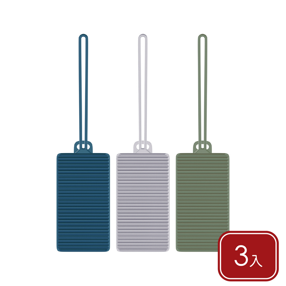 TRAVELON 美國 莫蘭迪行李掛牌3入 / 多色 行李吊牌 識別吊牌 登機牌