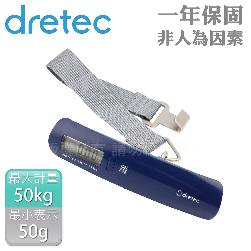 DRETEC 日本新攜帶式行李秤-50kg-海軍藍 (LS-107NV)