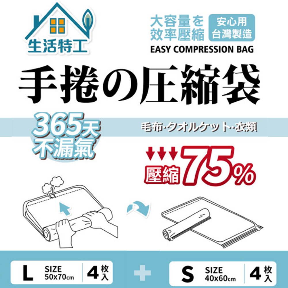 真空壓縮袋 透明抽氣袋 旅行換季衣物收納袋