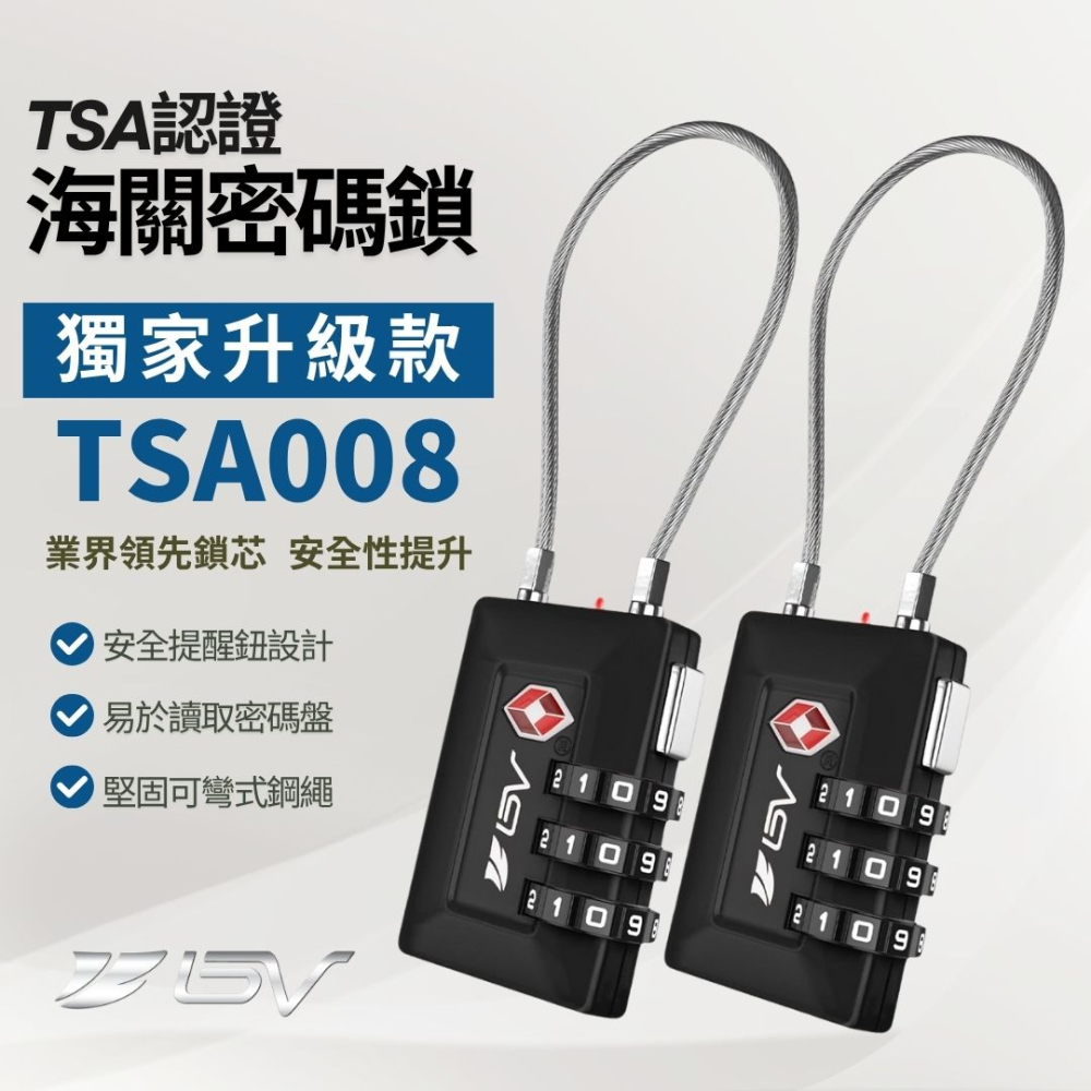 BV TSA認證鋁合金海關鎖2入組-TSA008鎖蕊升級款(密碼鎖/行李箱鎖/防盜鎖/旅行鎖/鋼絲鎖)