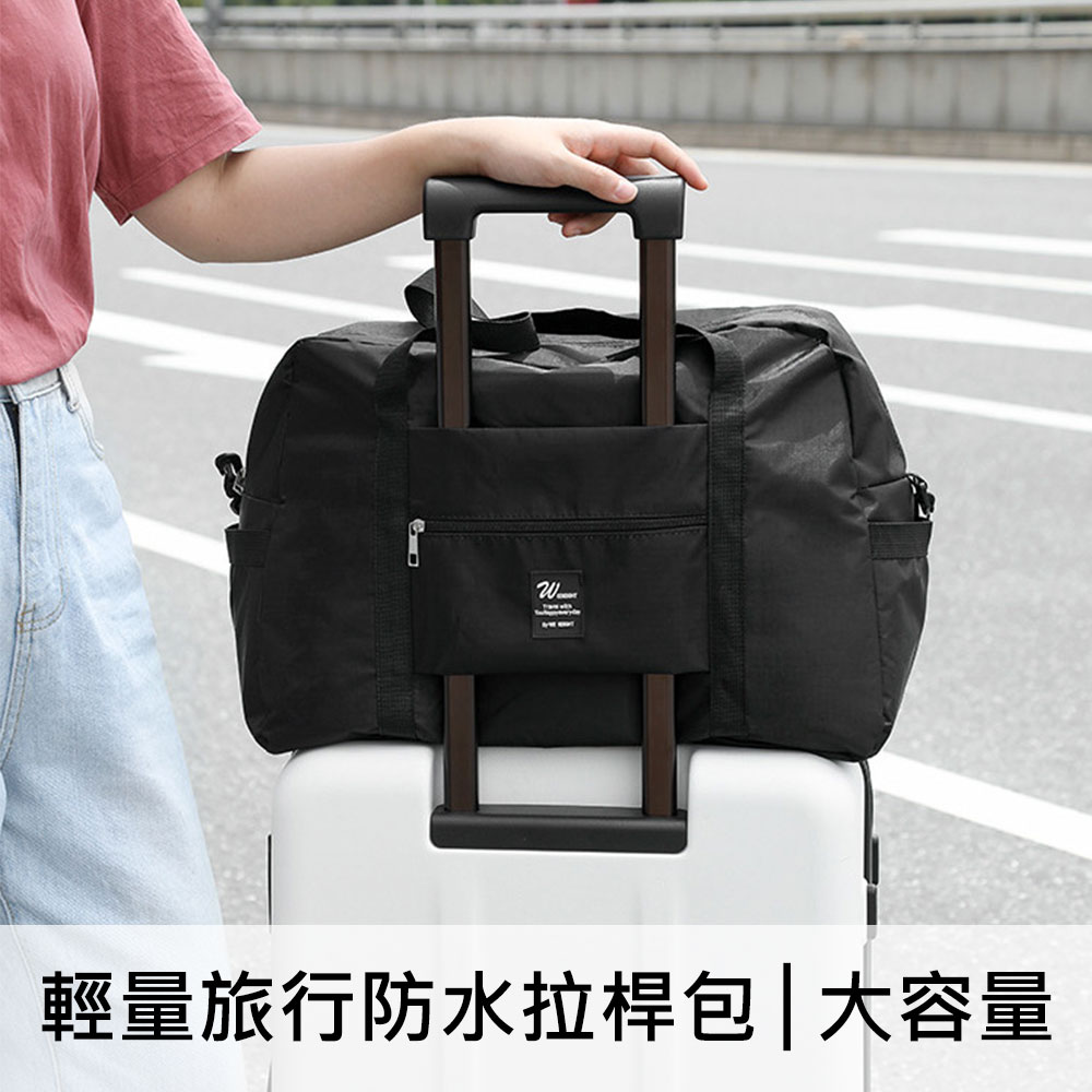 網紅最愛大容量可折疊防水拉杆旅行袋 可上飛機登機箱旅行收納包 輕巧行李空間增大包│耐重型 - PChome 24h購物