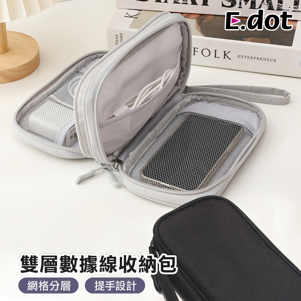 出差旅行多用途雙層收納袋 (行動充收納包 / 數據線收納包 / 護照收納包)