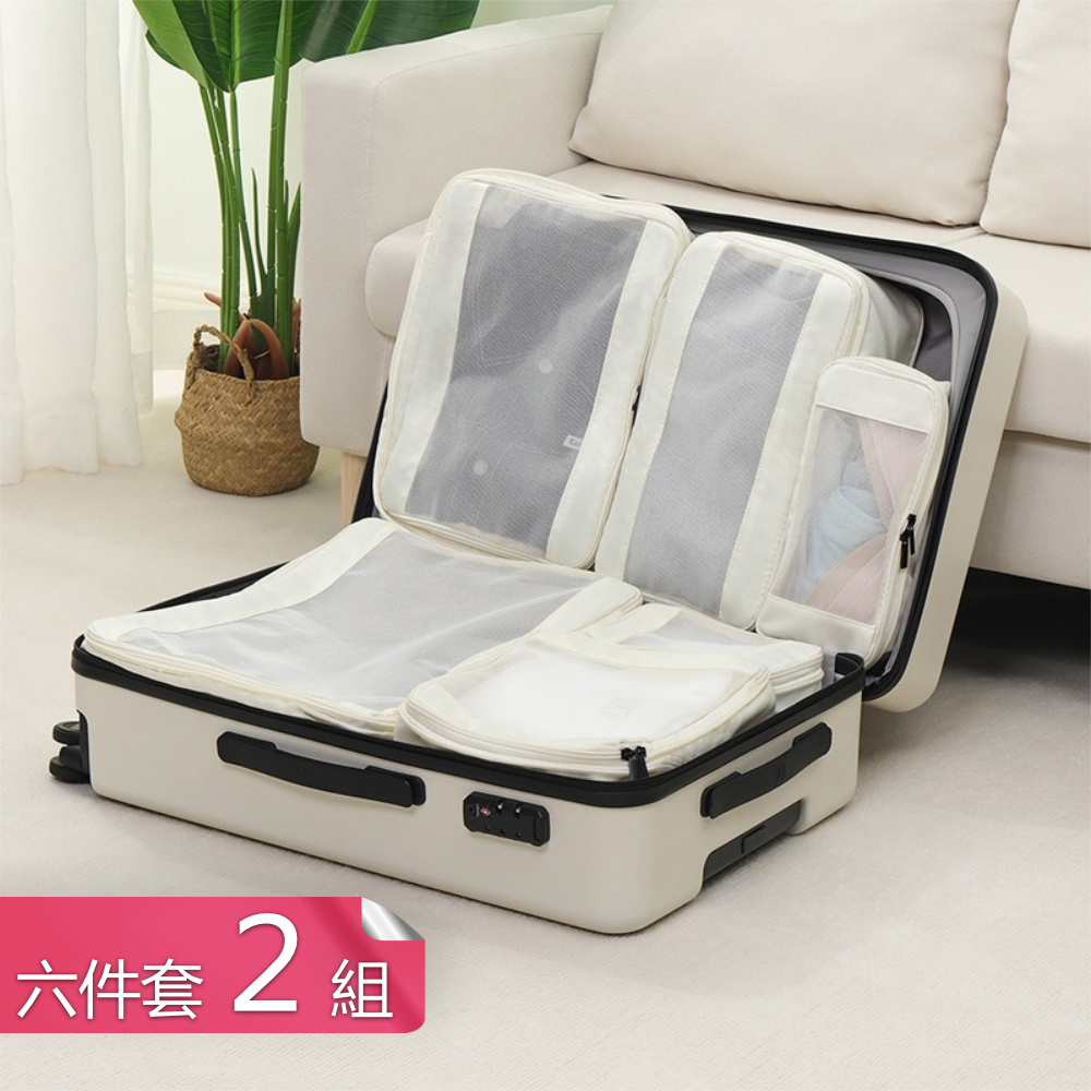 荷生活 可壓縮擴容旅行收納袋 透氣可視出國衣物分類六件組-2組