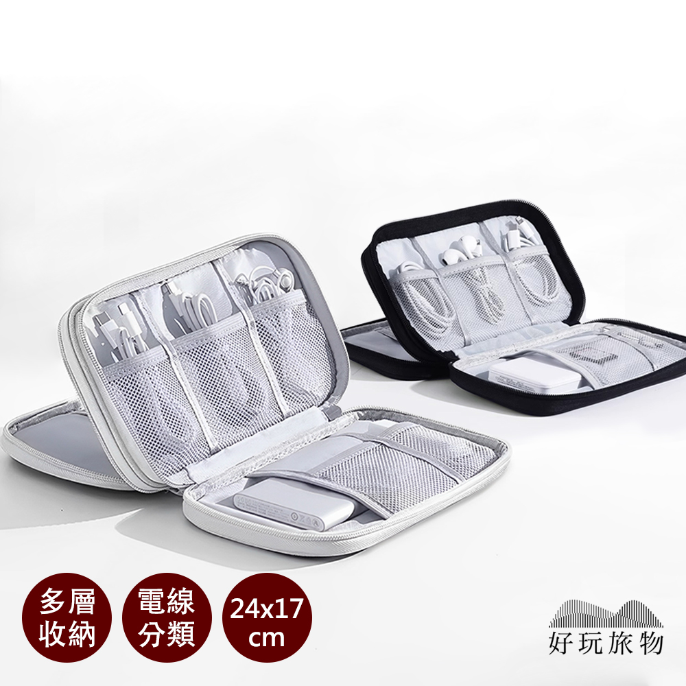 好玩旅物 二入組_旅行專用防撞耐壓充電器電線專用收納包 盥洗包 過夜包 手提化妝包 瓶罐收納包 旅行包