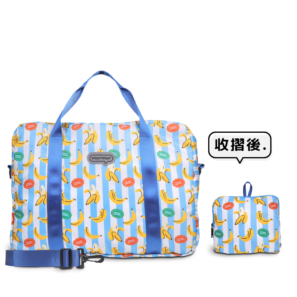 murmur 輕簡旅袋(斜背帶可拆卸)│香蕉