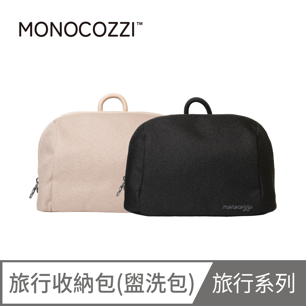 MONOCOZZI 防潑水旅行收納包 (盥洗包 化妝包 收納袋)