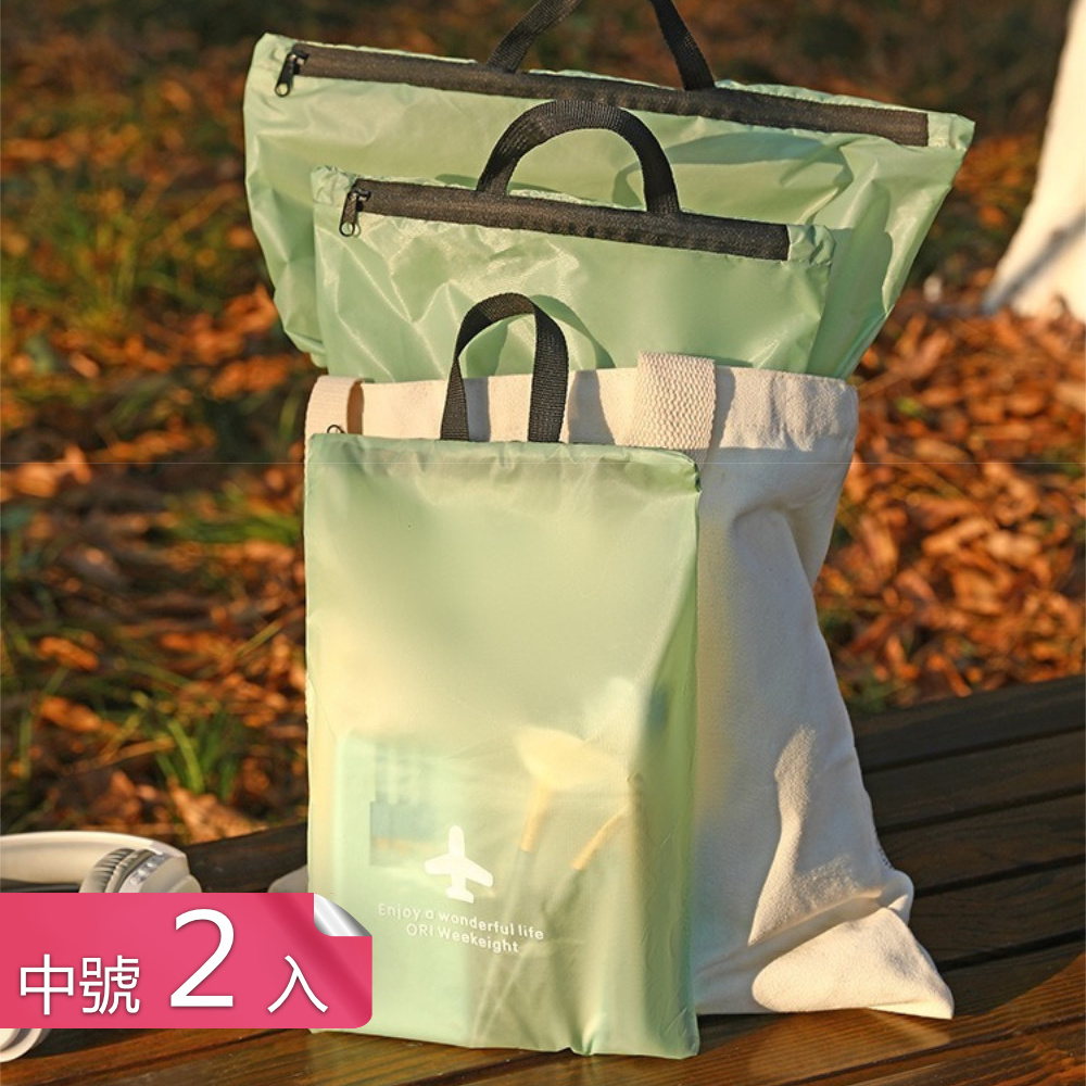 荷生活 乾濕分離多尺寸提手收納袋 旅用便攜防水塗層面料髒衣收納袋-中號2入