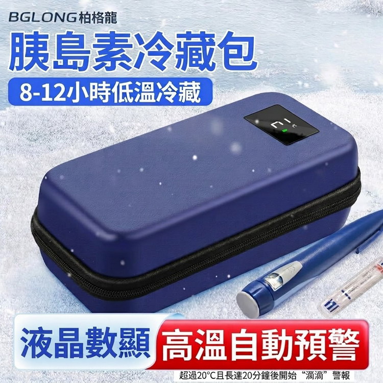 第二代隨身型外出專用胰島素冷藏冰袋包盒 (中型)