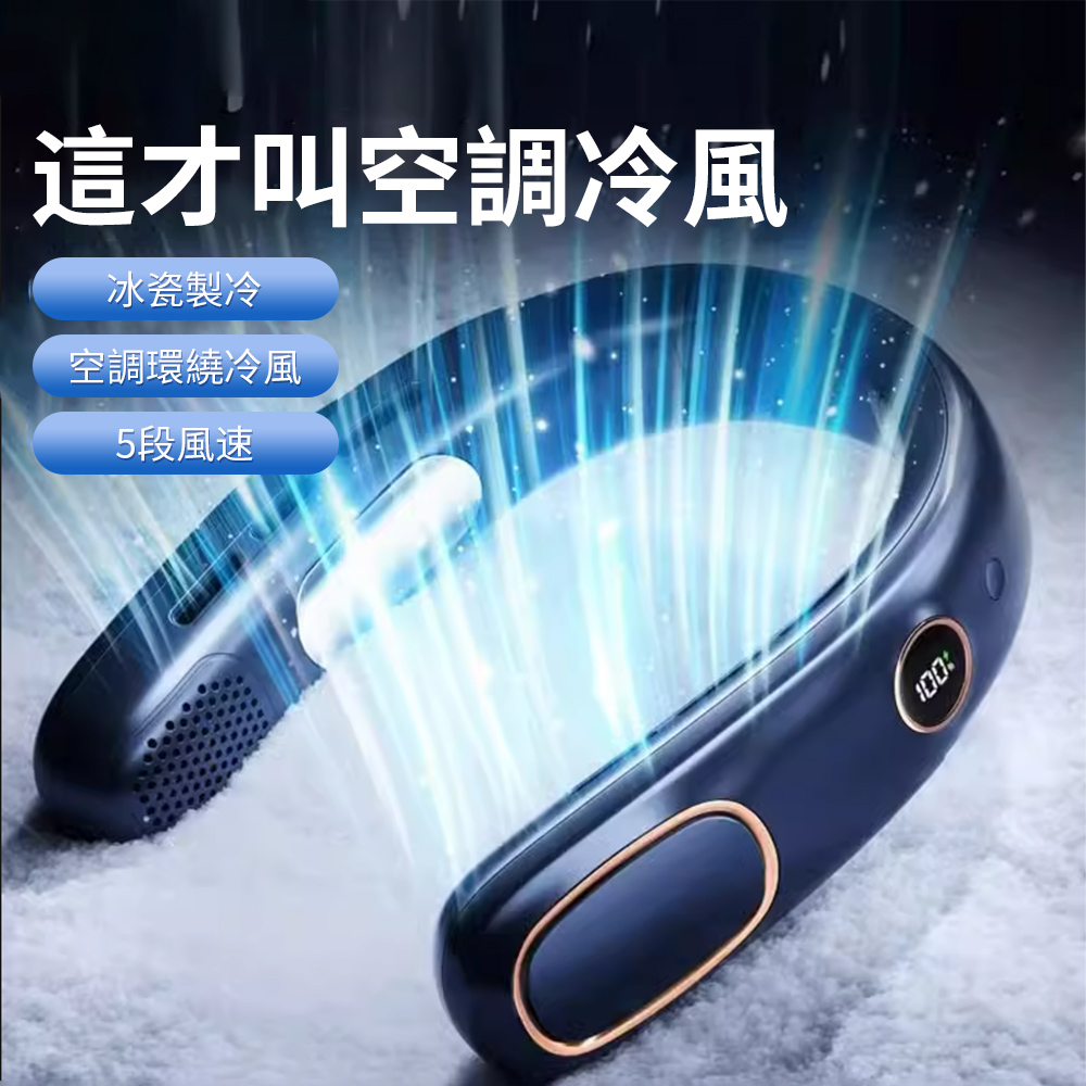 Ouboo 超頻電風扇 渦輪無葉掛脖風扇 LED數顯頸掛風扇 懶人隨身風扇 涼感電風扇 解暑降溫 涼夏風扇