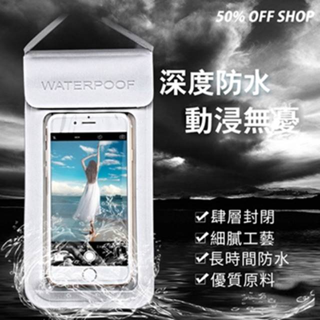 時尚環保透明TPU觸碰手機防水袋 6.5吋