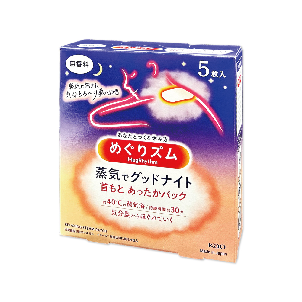 KAO 花王 日本旅行肩頸蒸氣貼片5片/盒-經典無香(約40°C熱敷貼布溫感晚安蒸氣貼)