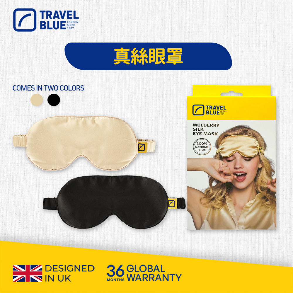 Travel Blue 藍旅 真絲眼罩 (100%天然蠶絲 親膚透氣 睡眠眼罩)
