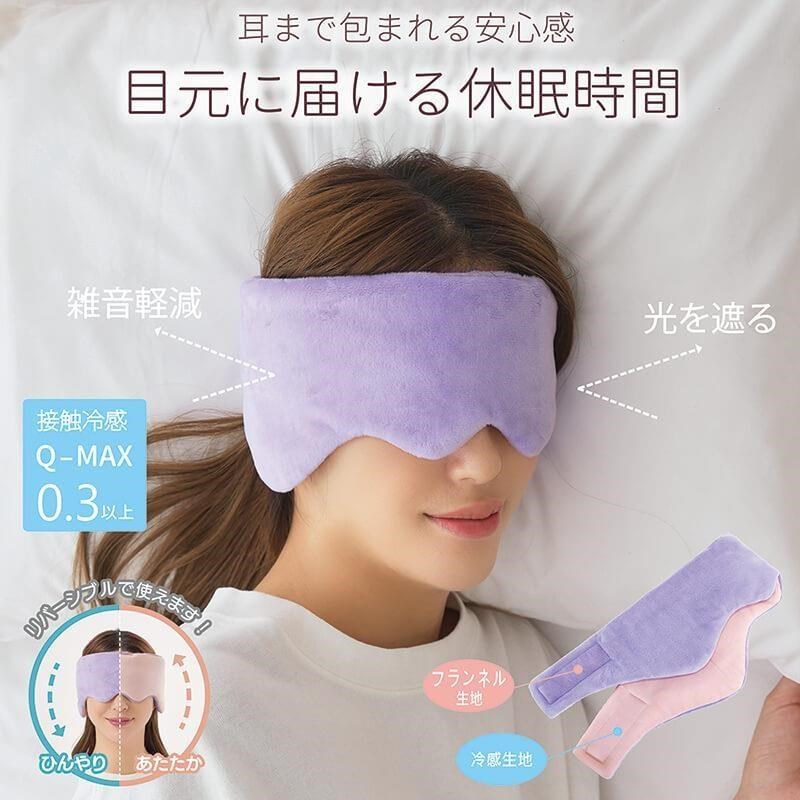 NEEDS 冷暖兩用舒眠包耳眼罩 一入