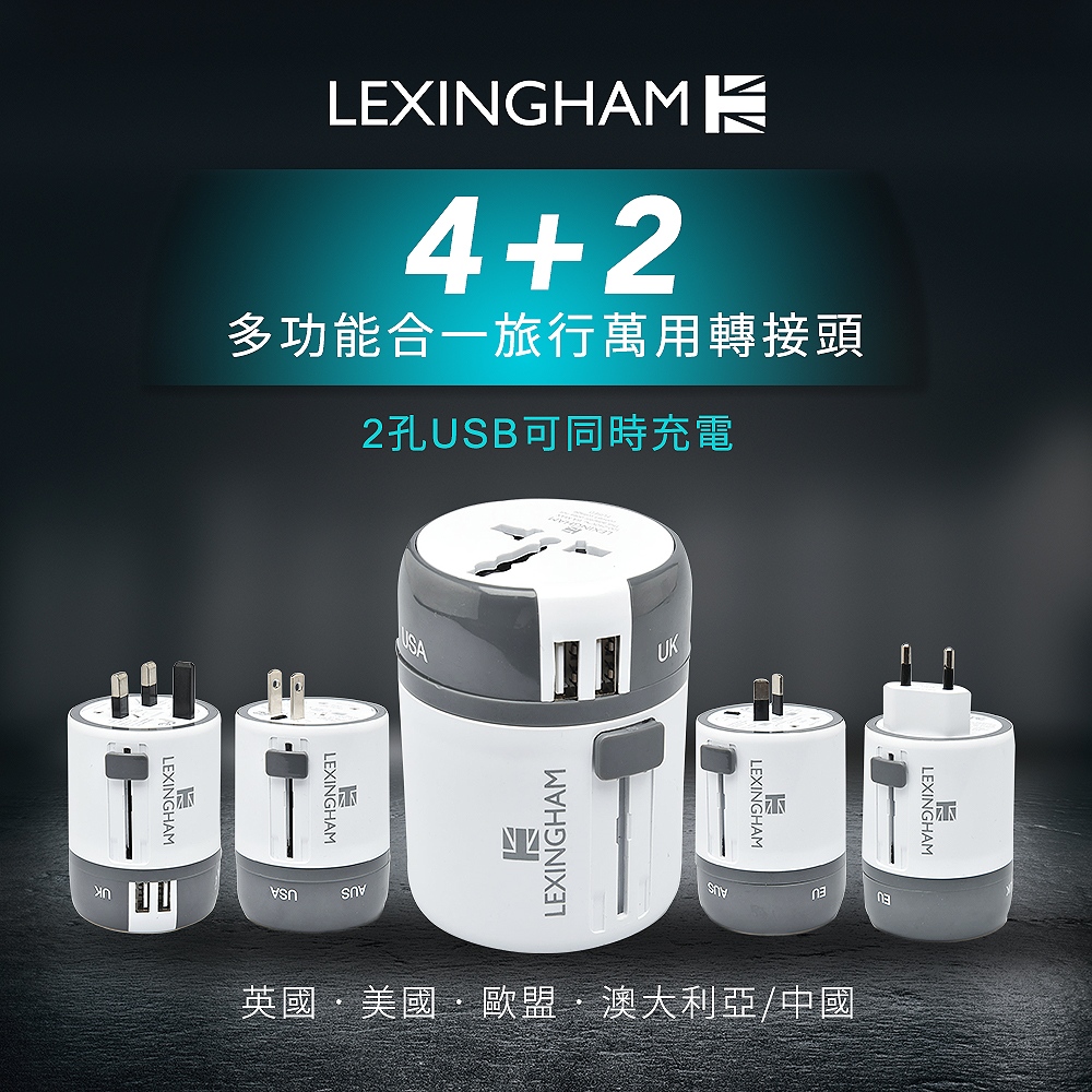 【樂星翰】全球通用轉接頭+USB插孔*2