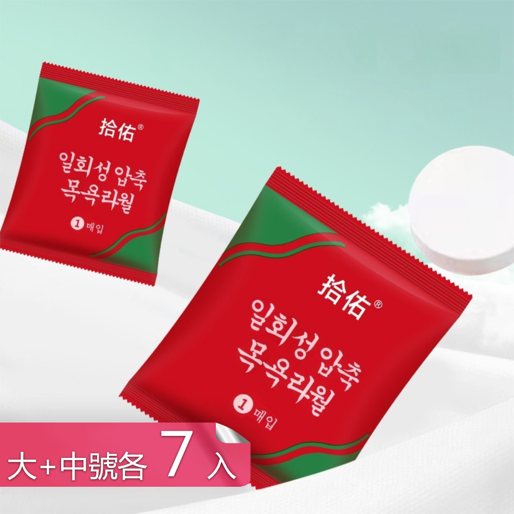 茉家 獨立包裝柔軟親膚壓縮棉柔毛巾-兒童+成人各7入