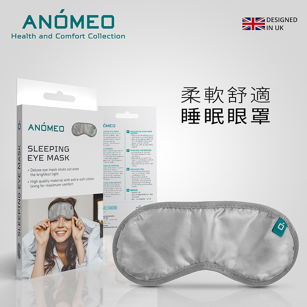睡眠眼罩