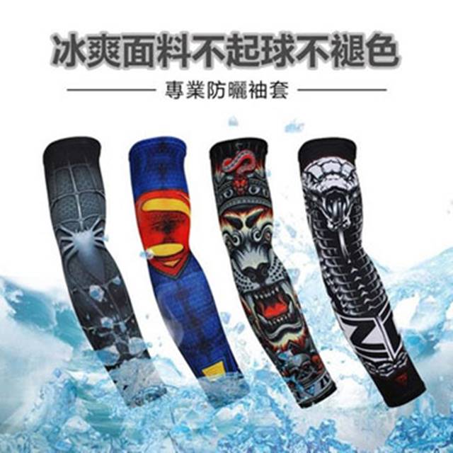 復仇者超級英雄袖套美國隊長蜘蛛蝙蝠俠超人夏季男女騎行戶外護臂