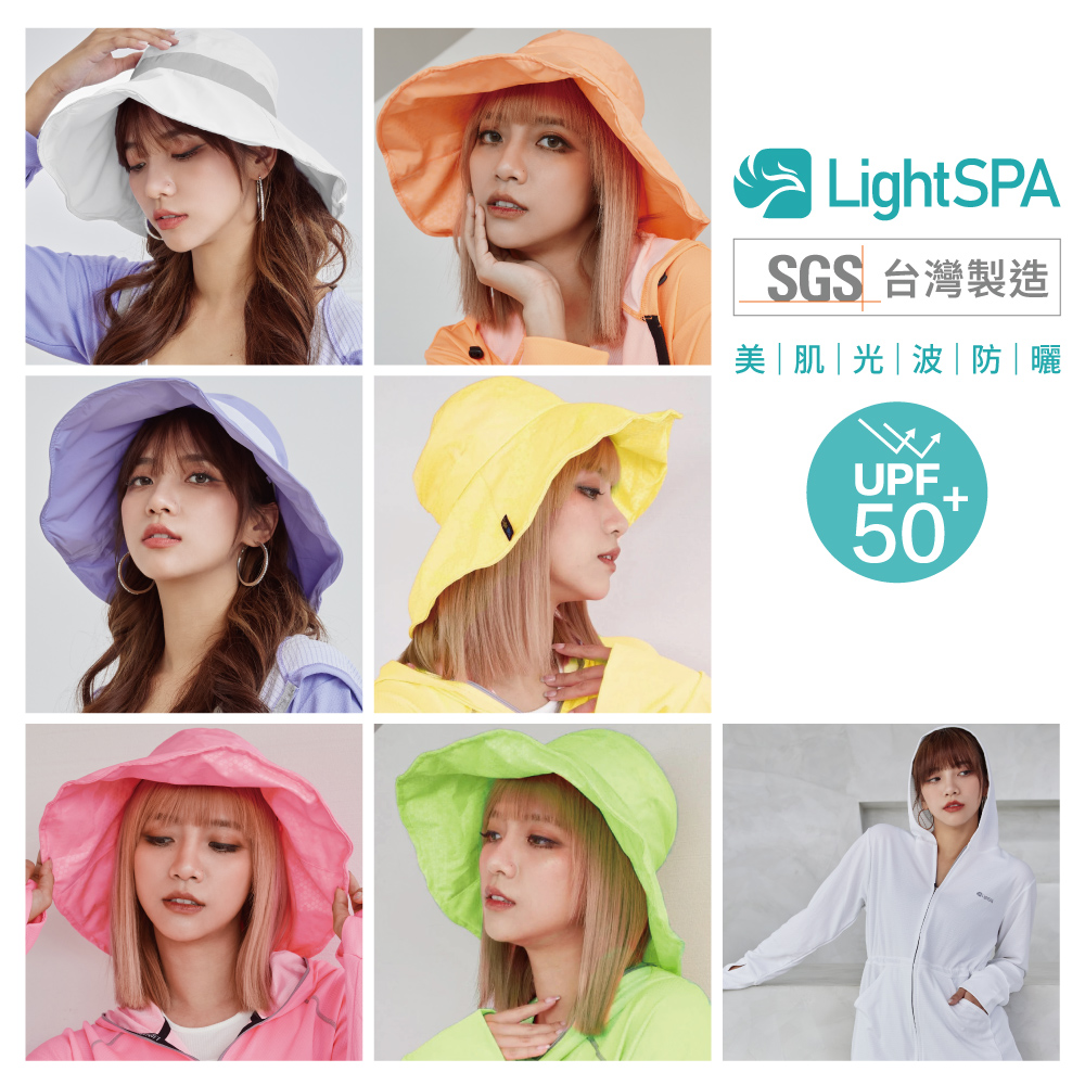 極淨源】Light SPA美肌光波抗UV防曬三件組(花朵帽.袖套.可拆式口罩 