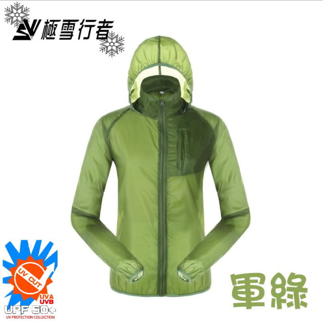 極雪行者 SW-P102抗UV防曬防水抗撕裂超輕運動風衣外套/軍綠( 防曬/遮陽/防水/抗UV/戶外/休閒/情侶衣)