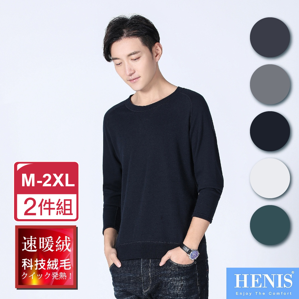【HENIS】圓領素面速暖絨保暖衣-2件組(5色任選/韓風/發熱衣)