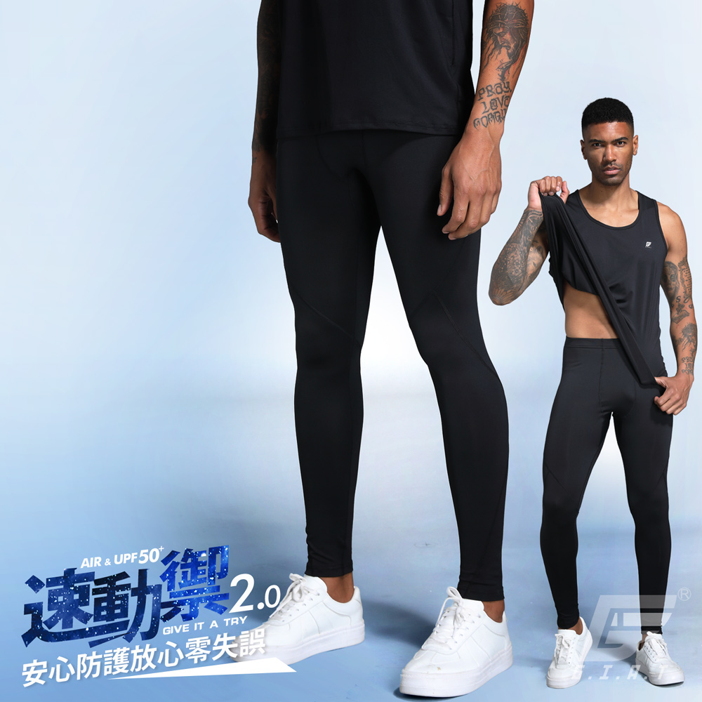 GIAT 吉亞特 台灣製UV排汗機能壓力褲(男款)