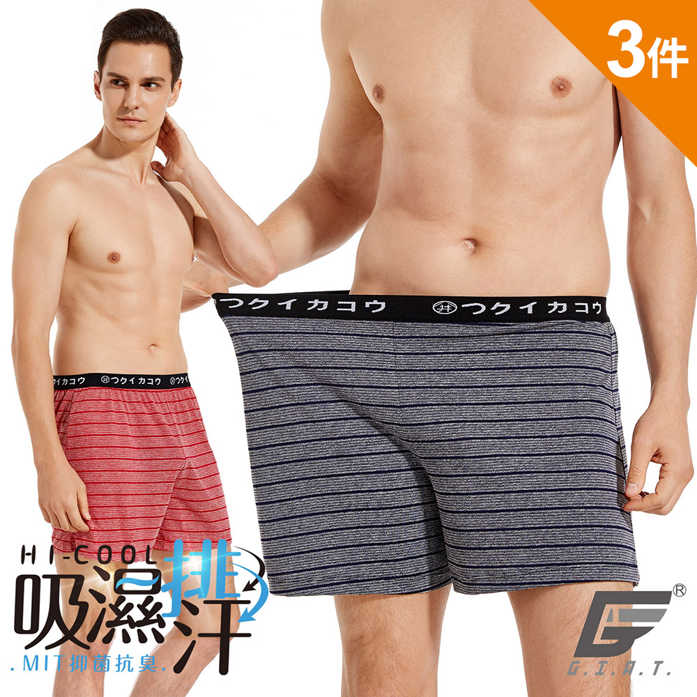 GIAT 吉亞特 (3件組)台灣製吸排抑菌棉條紋四角褲/平口褲