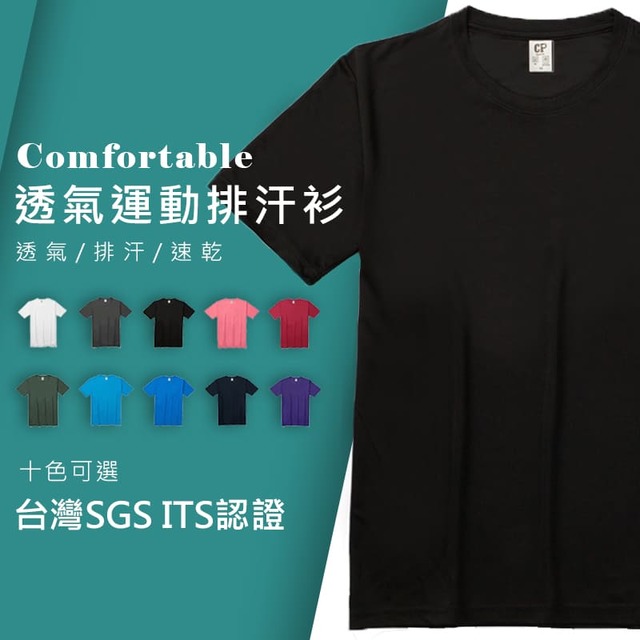 《J.Y》台灣SGS&ITS檢驗認證男女速乾休閒排汗衫 - 黑色