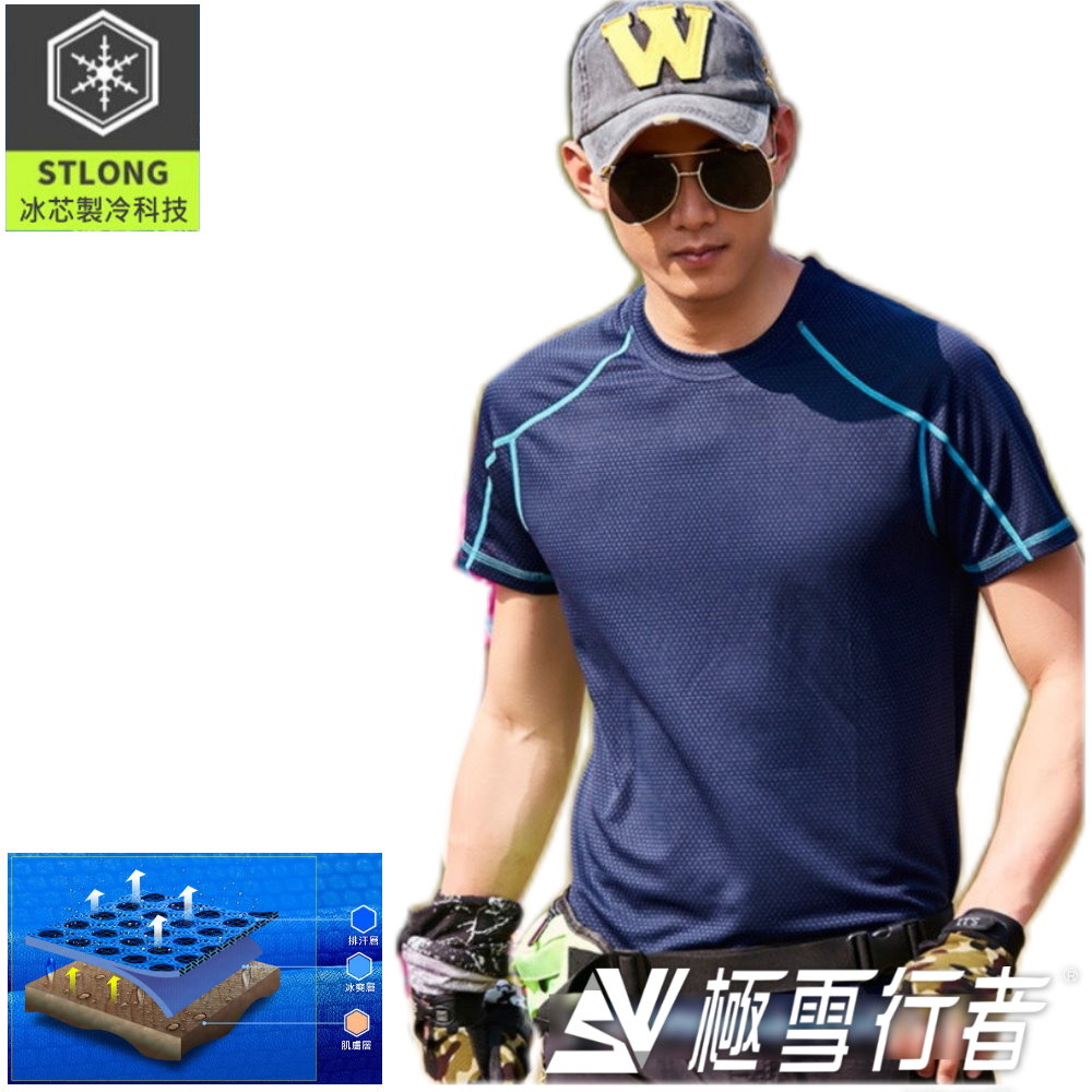 極雪行者 SW-8866 抗UV蜂巢式極速快排戶外T恤