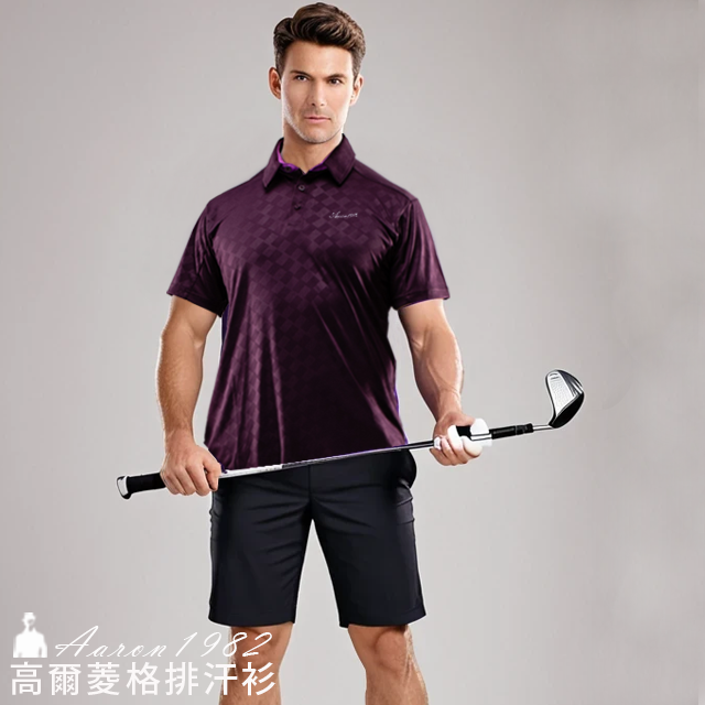 AARON1982時尚運動 精品高爾夫衫閃耀菱格紋冰涼感排汗衫(暗紫)