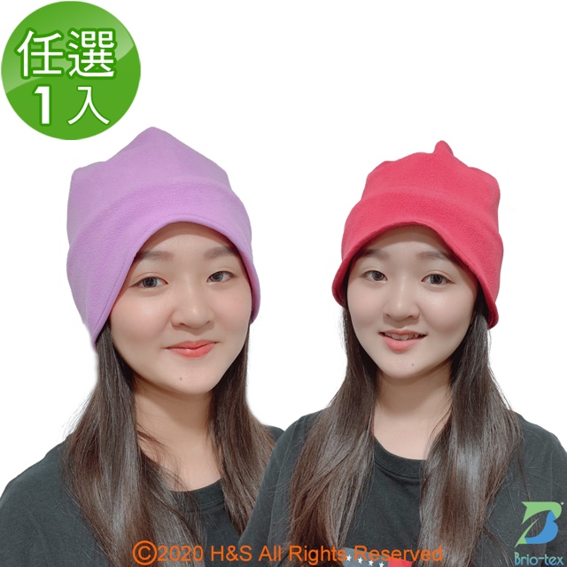 Brio-tex 遠紅外線護耳帽任選(尊榮灰/蜜桃紅/薰衣草紫)1入