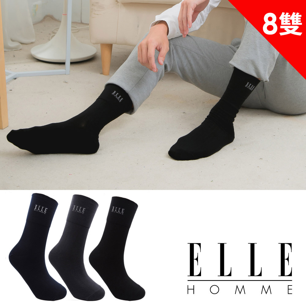 ELLE HOMME 素色暗紋寬口休閒紳士襪8雙組
