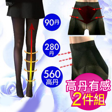 【我塑我形】★好評秒塑★日本熱銷560丹分段快塑薄型褲襪-兩件組(壓力襪/爆瘦腿襪/靜脈曲張襪)