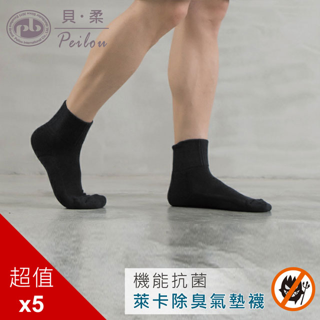 PEILOU 貝柔機能抗菌萊卡除臭襪(男)_氣墊短襪(5入)