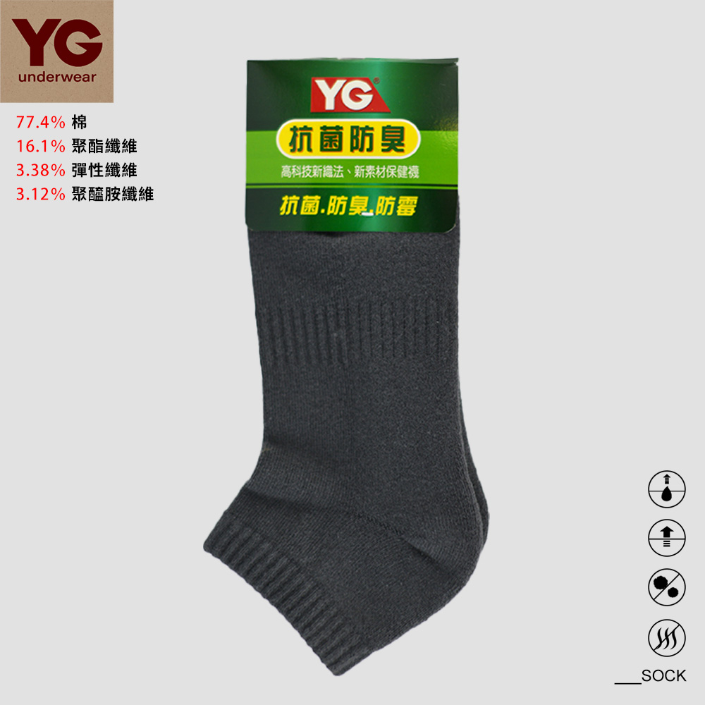 YG 天鵝內衣 抗菌防臭保健襪-C2111TY(三件組)
