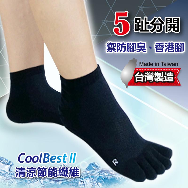 芽比 [6件組] 涼感女五趾襪-4088